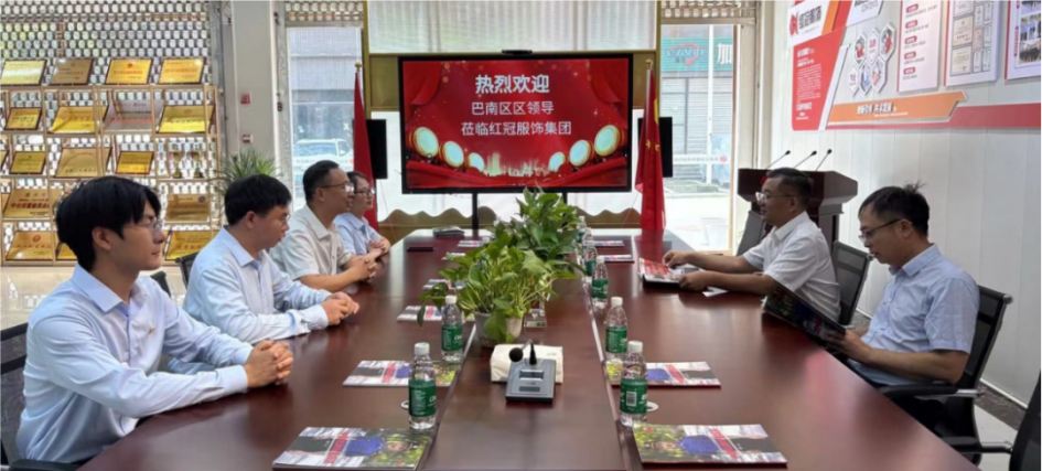 重慶市巴南區(qū)副區(qū)長(zhǎng)楊昆赴紅冠服飾集團(tuán)開展專題調(diào)研