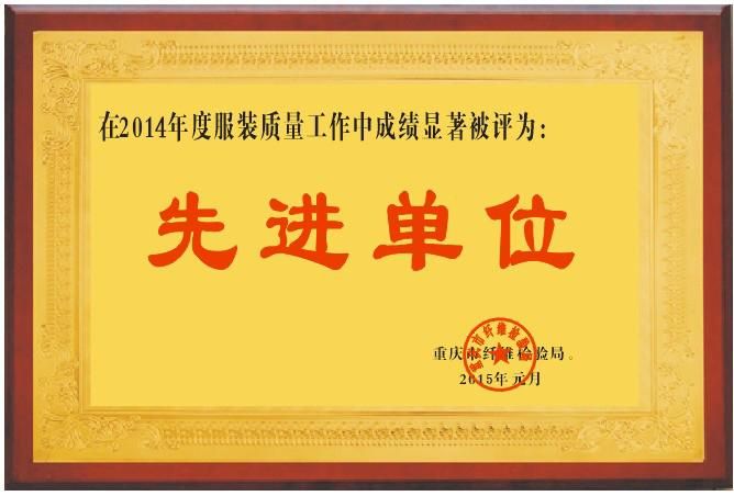 纖檢局—先進單位